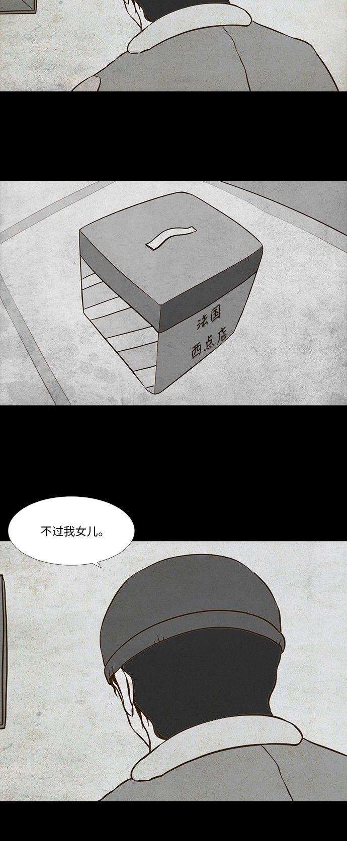 第64话6