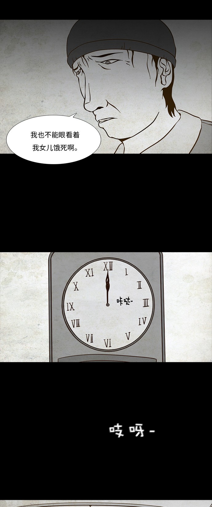 第64话7