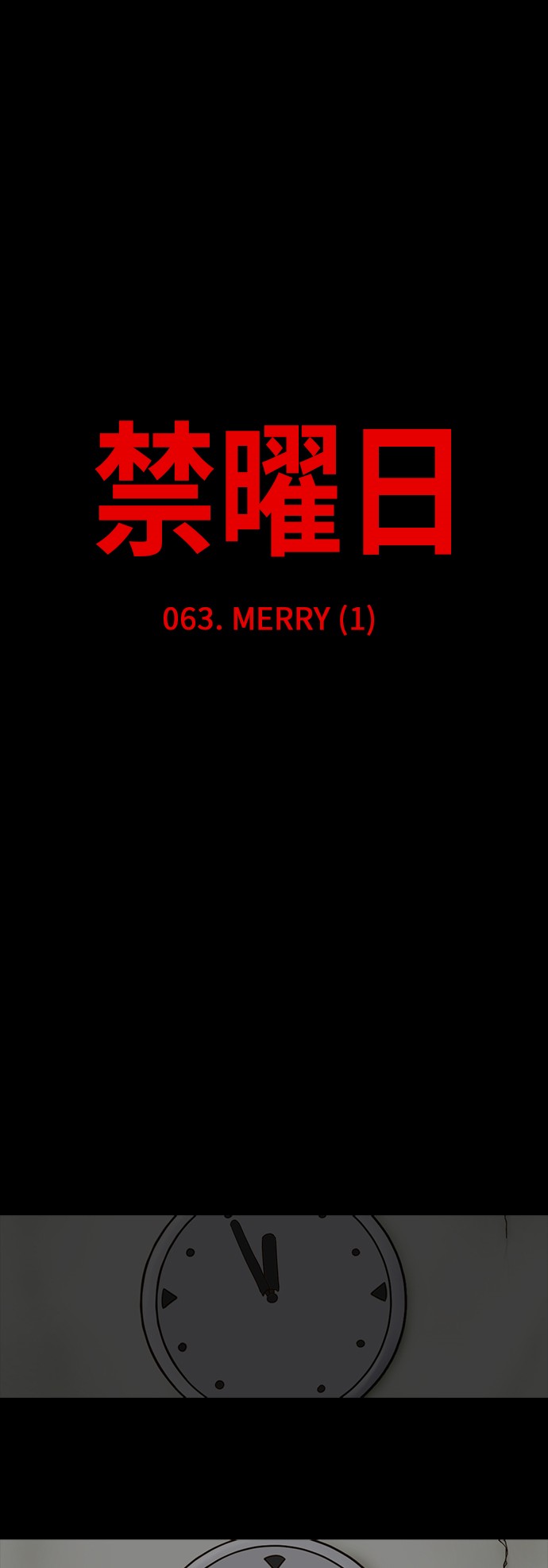 第63话0