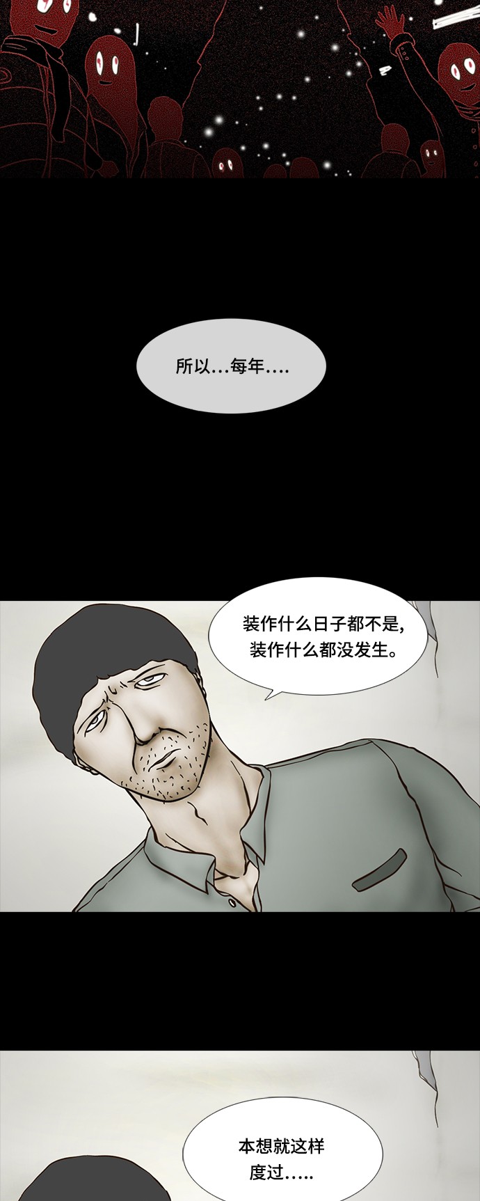 第63话7