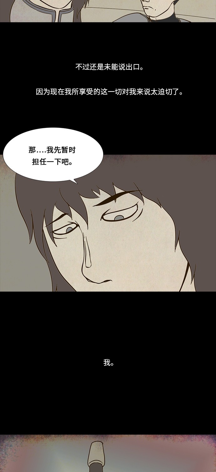 第62话4