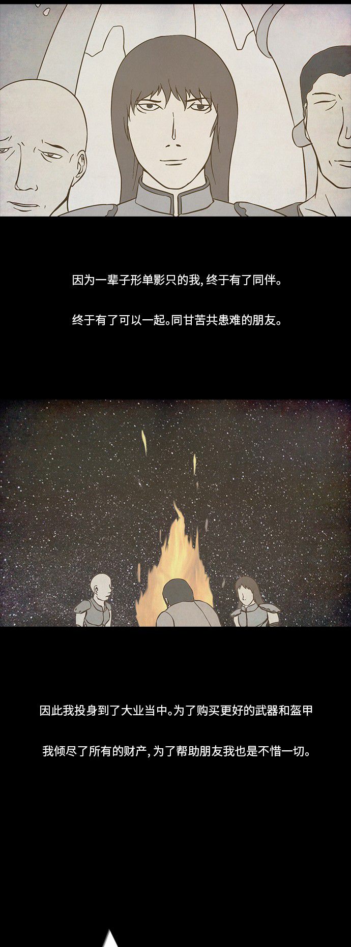 第61话18