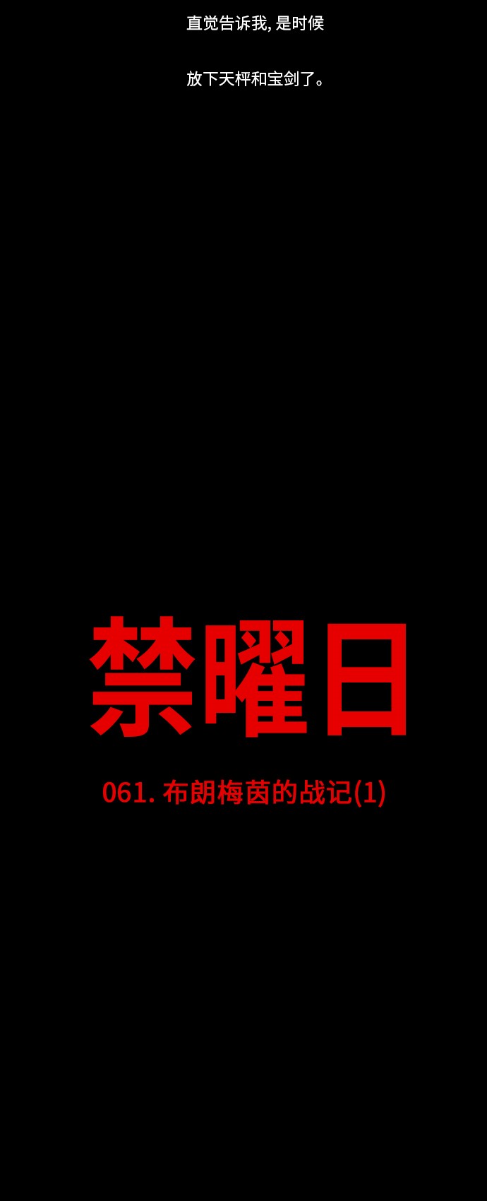 第61话7