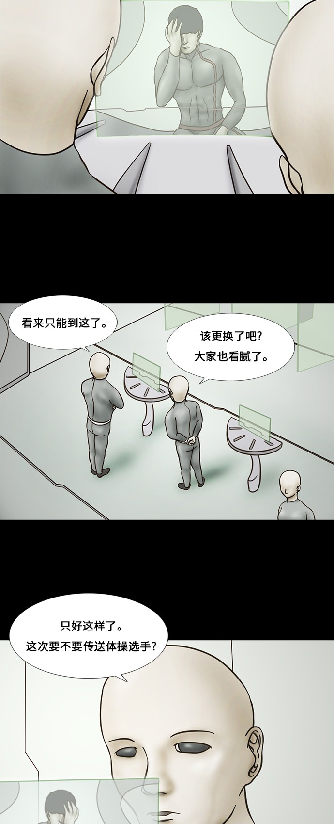 第59话10
