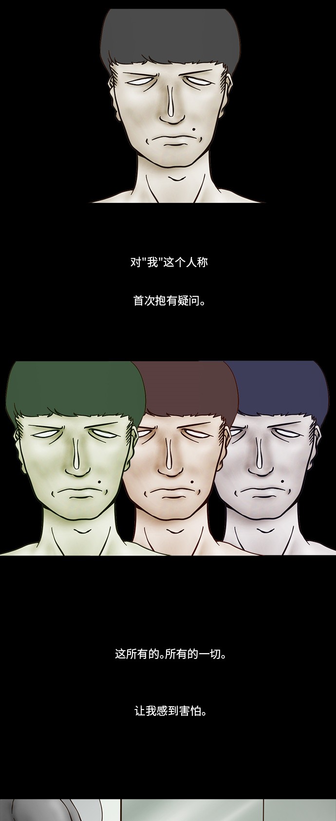 第59话14