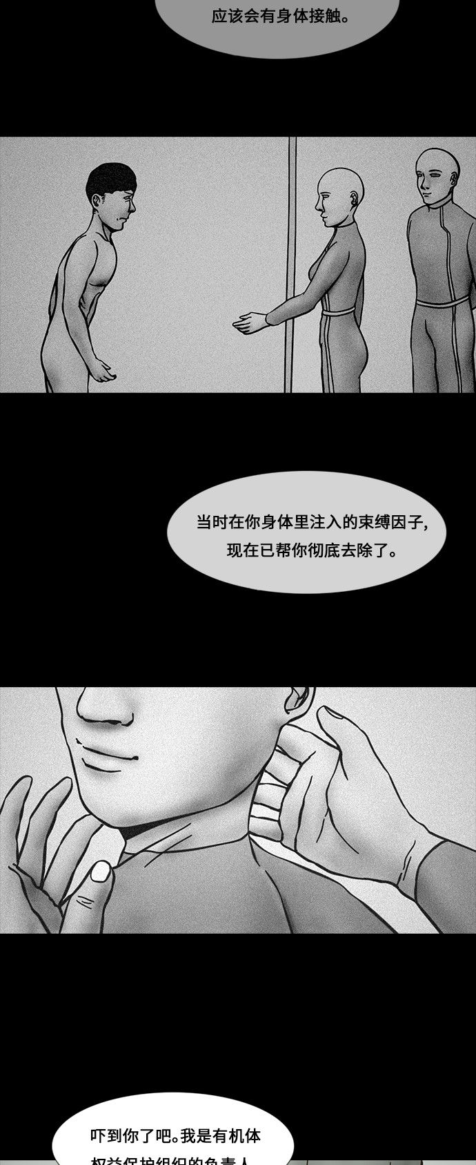 第59话18