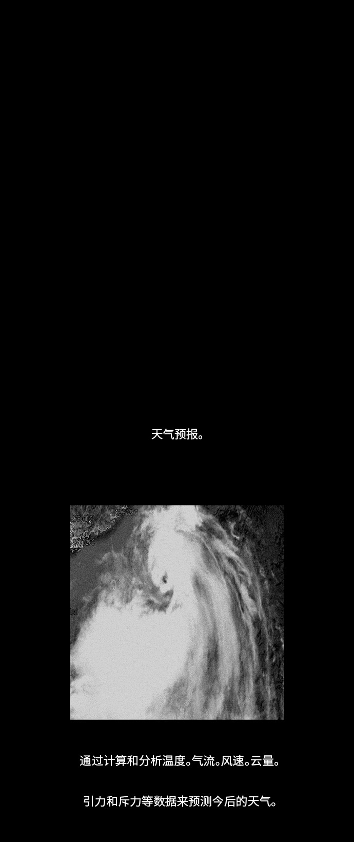 第59话23