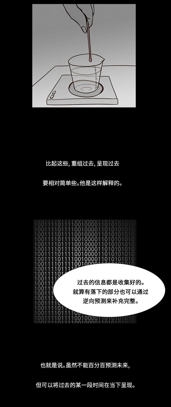第59话25
