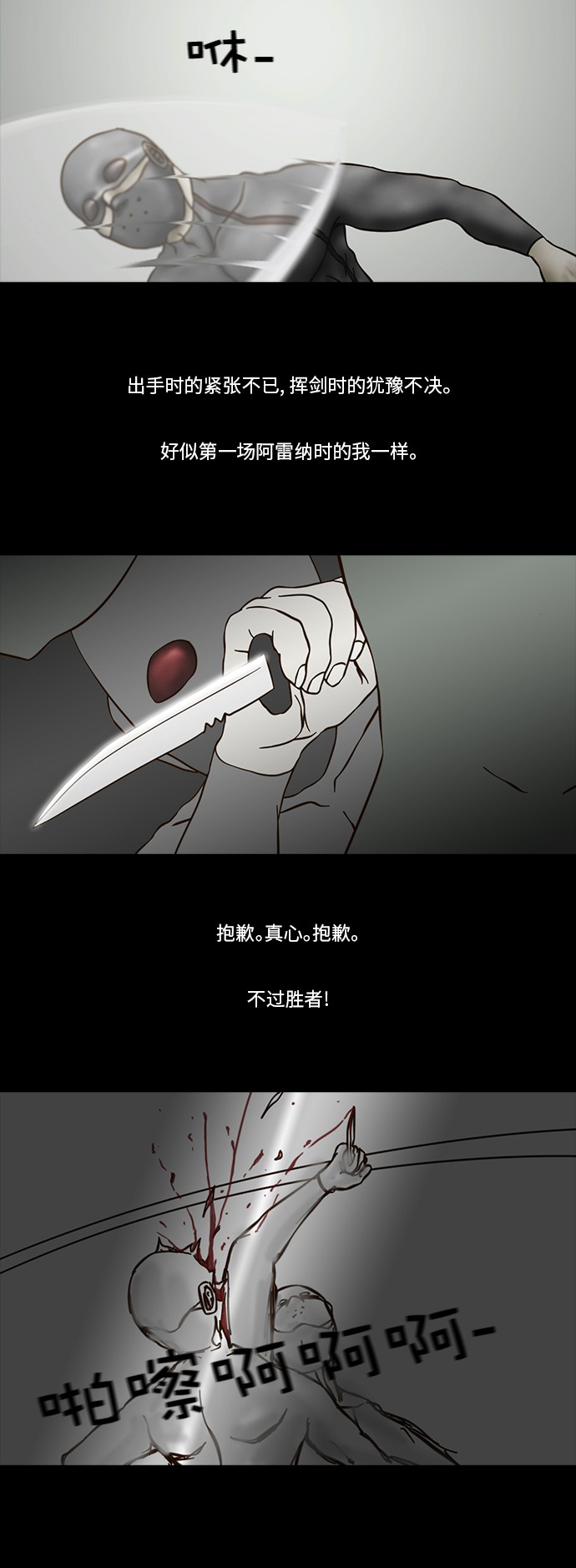 第59话3