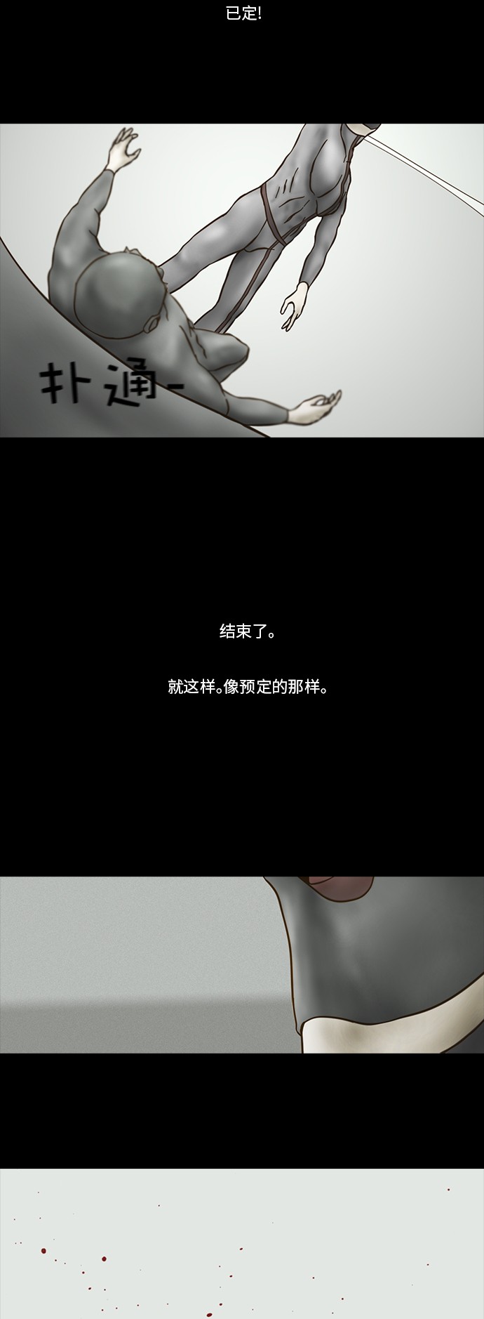 第59话4