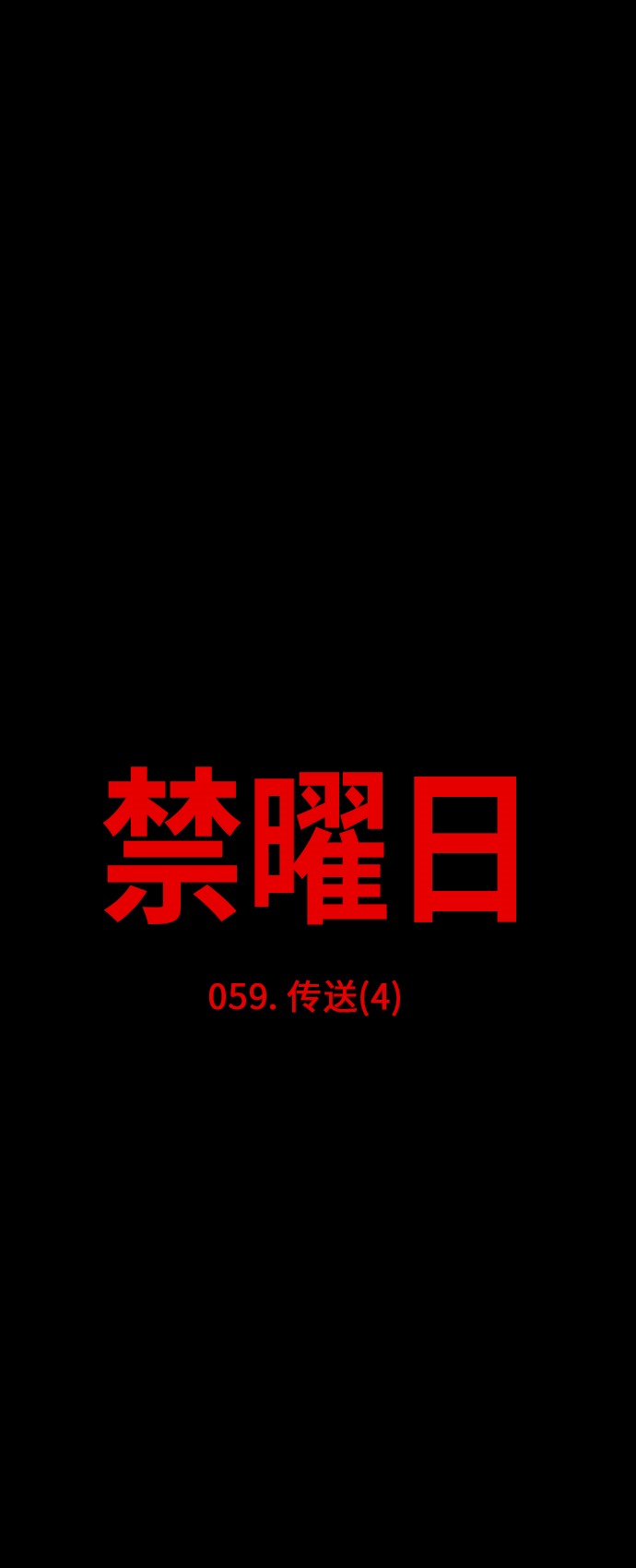 第59话7