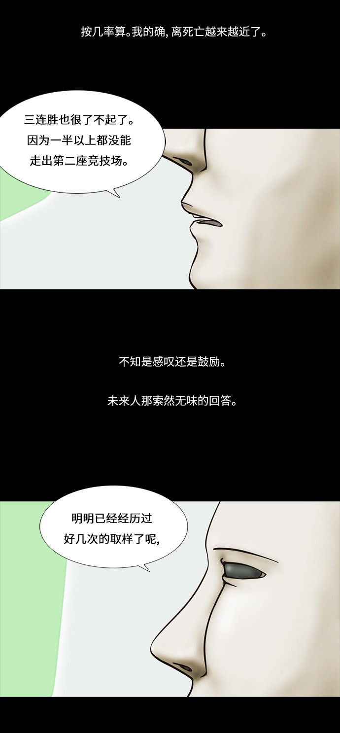 第58话13