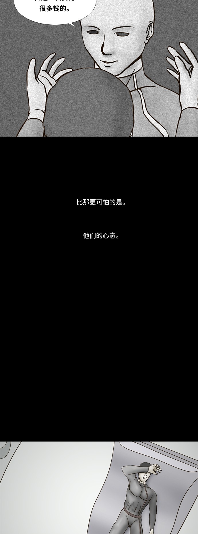 第58话26