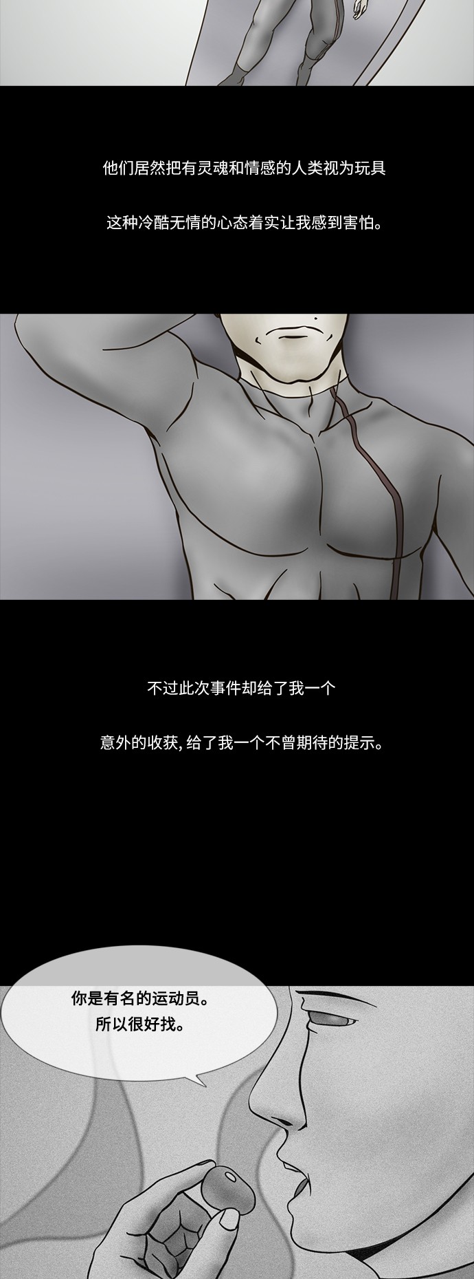 第58话27