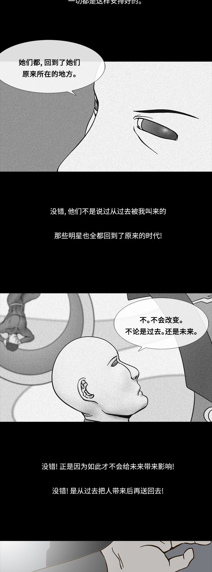 第58话29