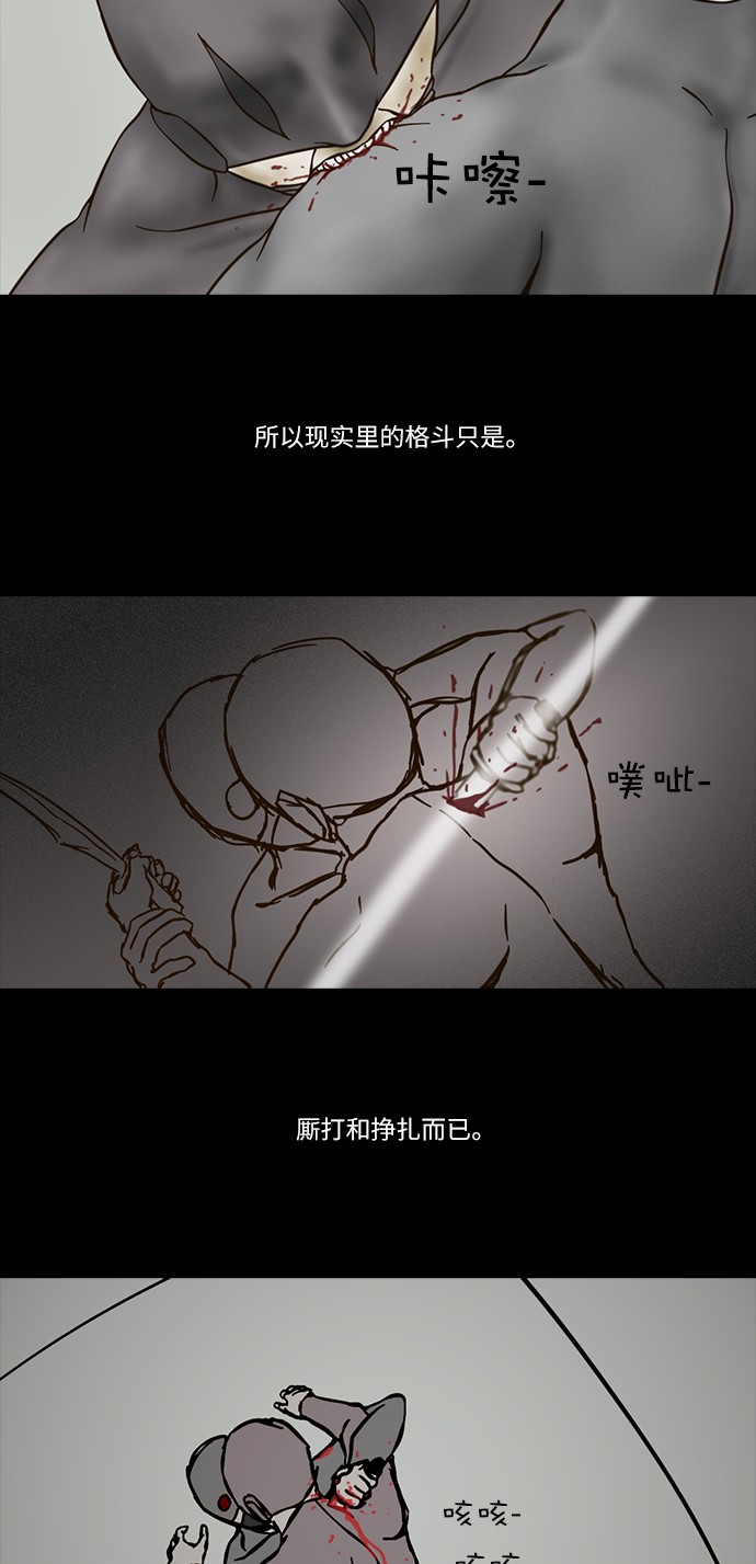 第58话4