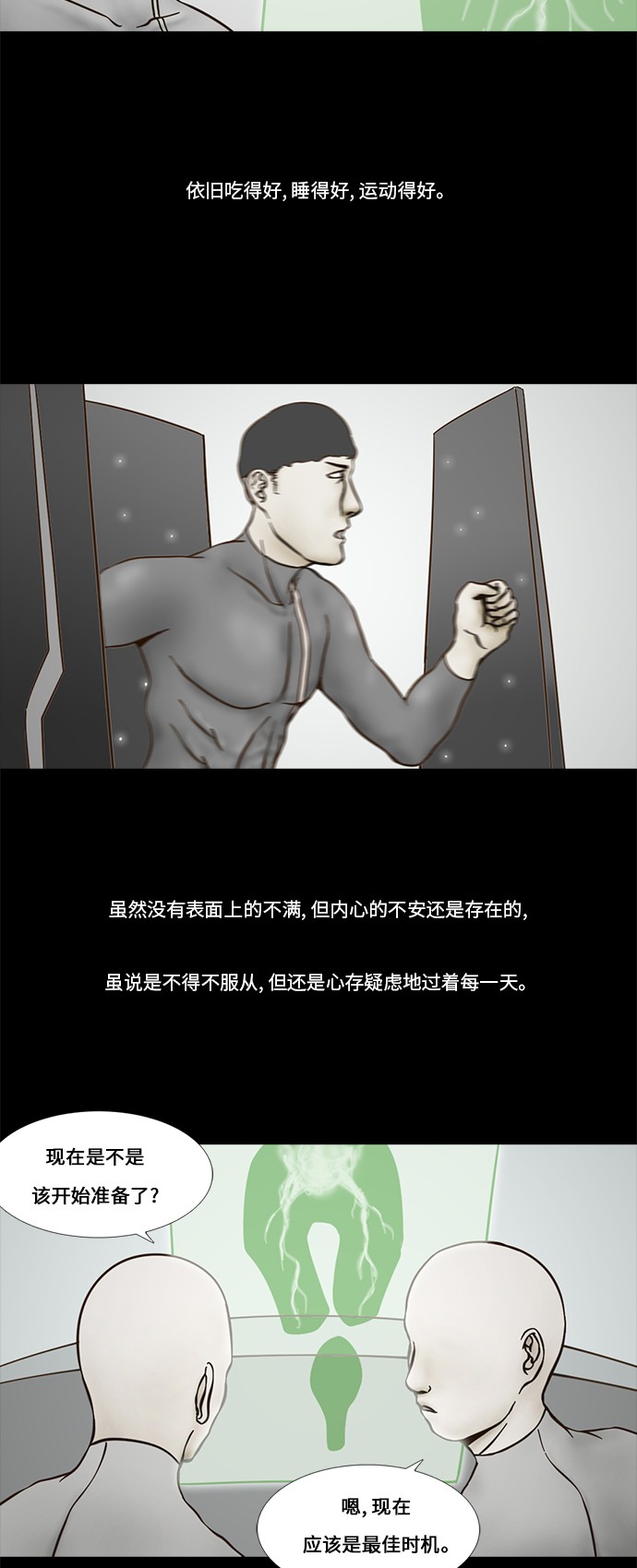 第57话12