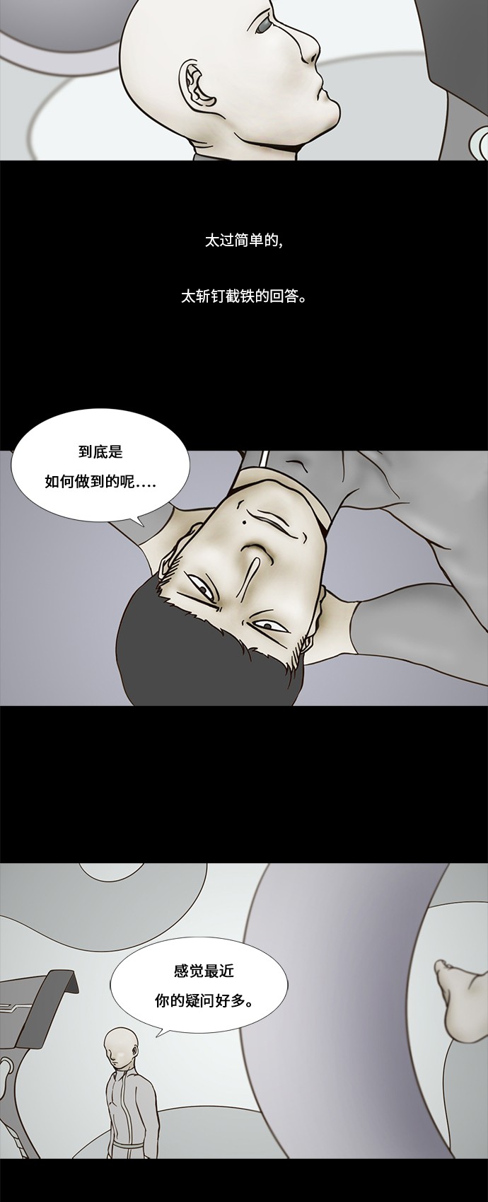 第57话15