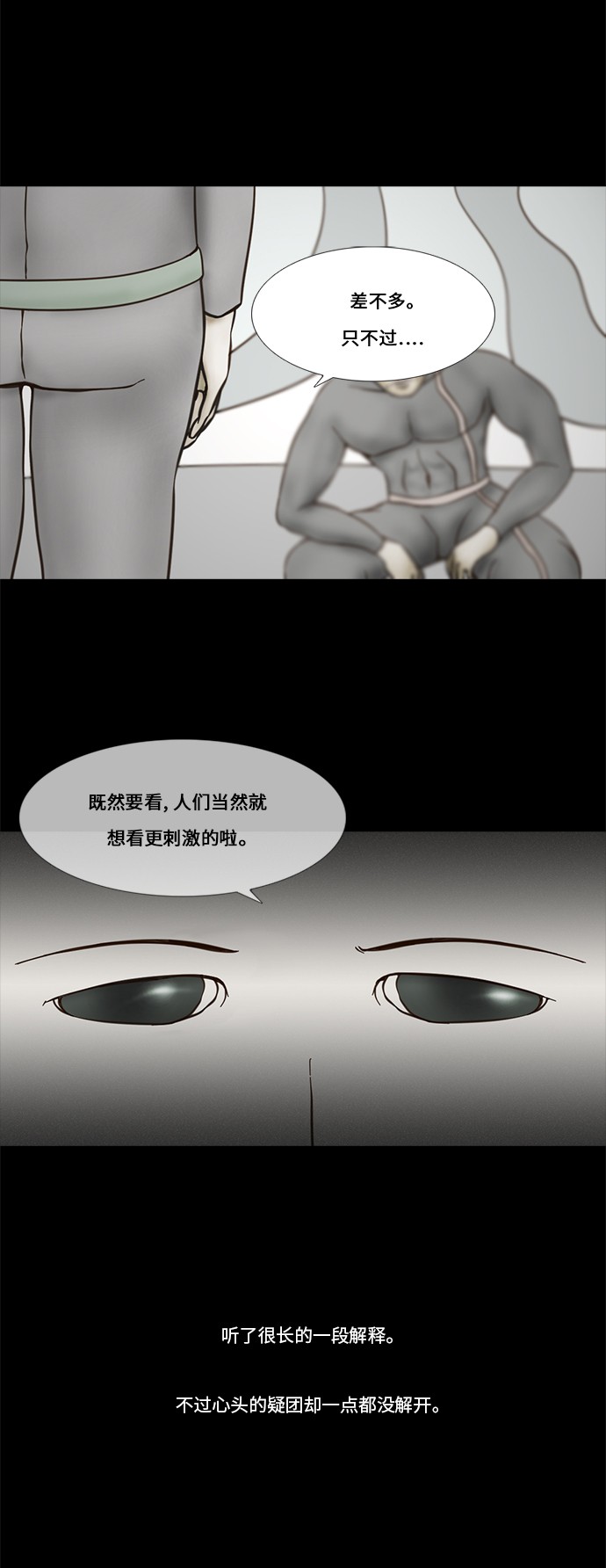 第57话21