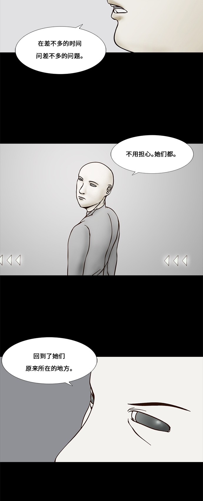 第57话8