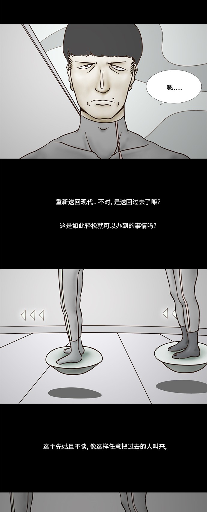 第57话9