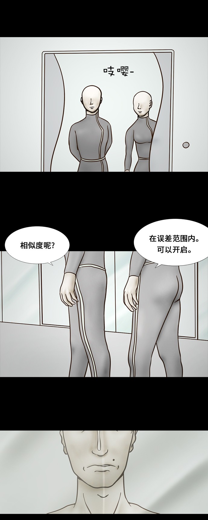 第56话10
