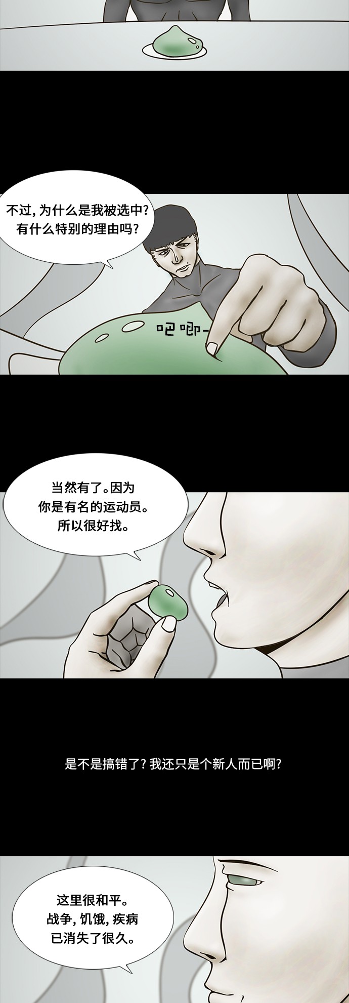 第56话22