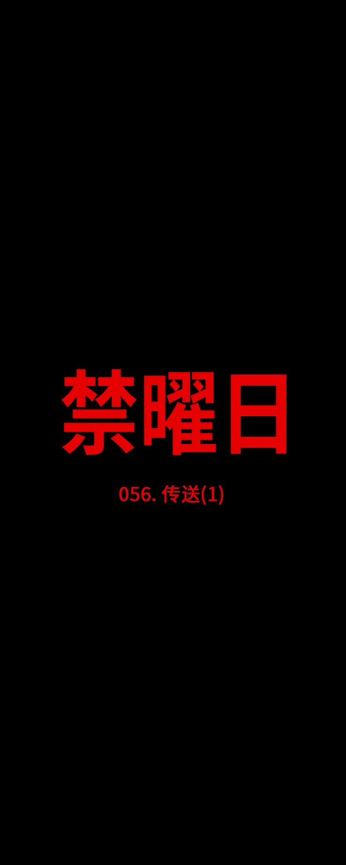 第56话8