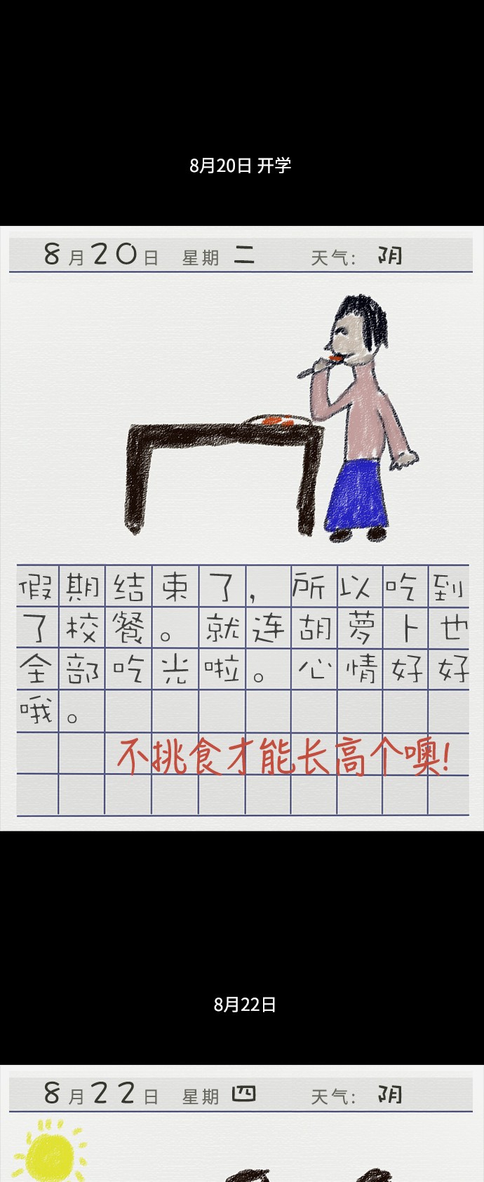 第55话0