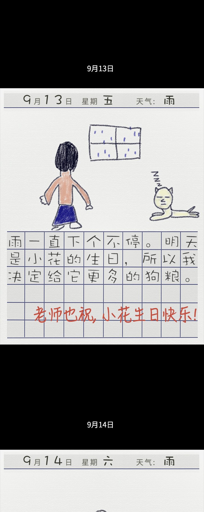 第55话10