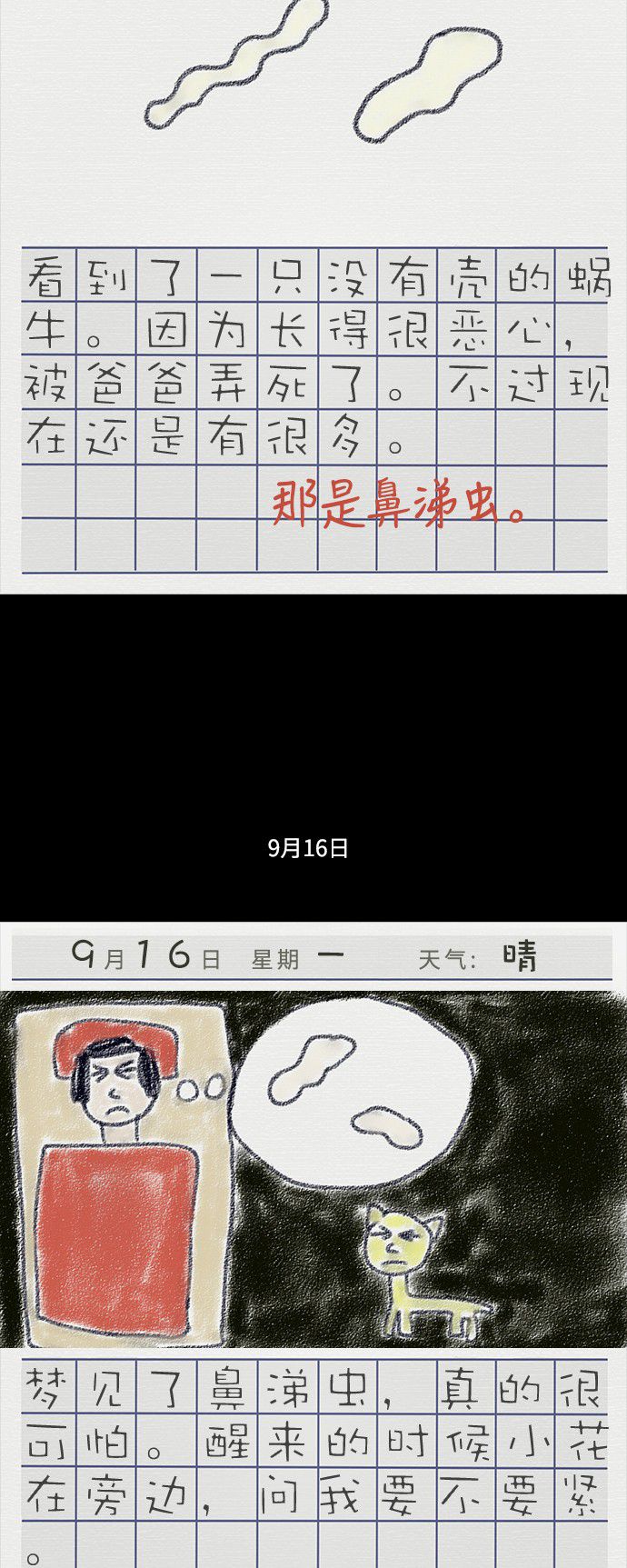 第55话11