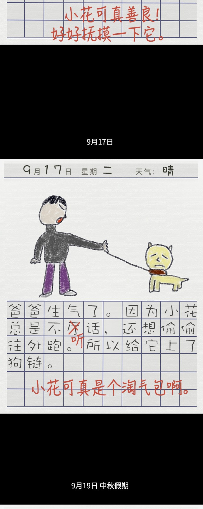 第55话12