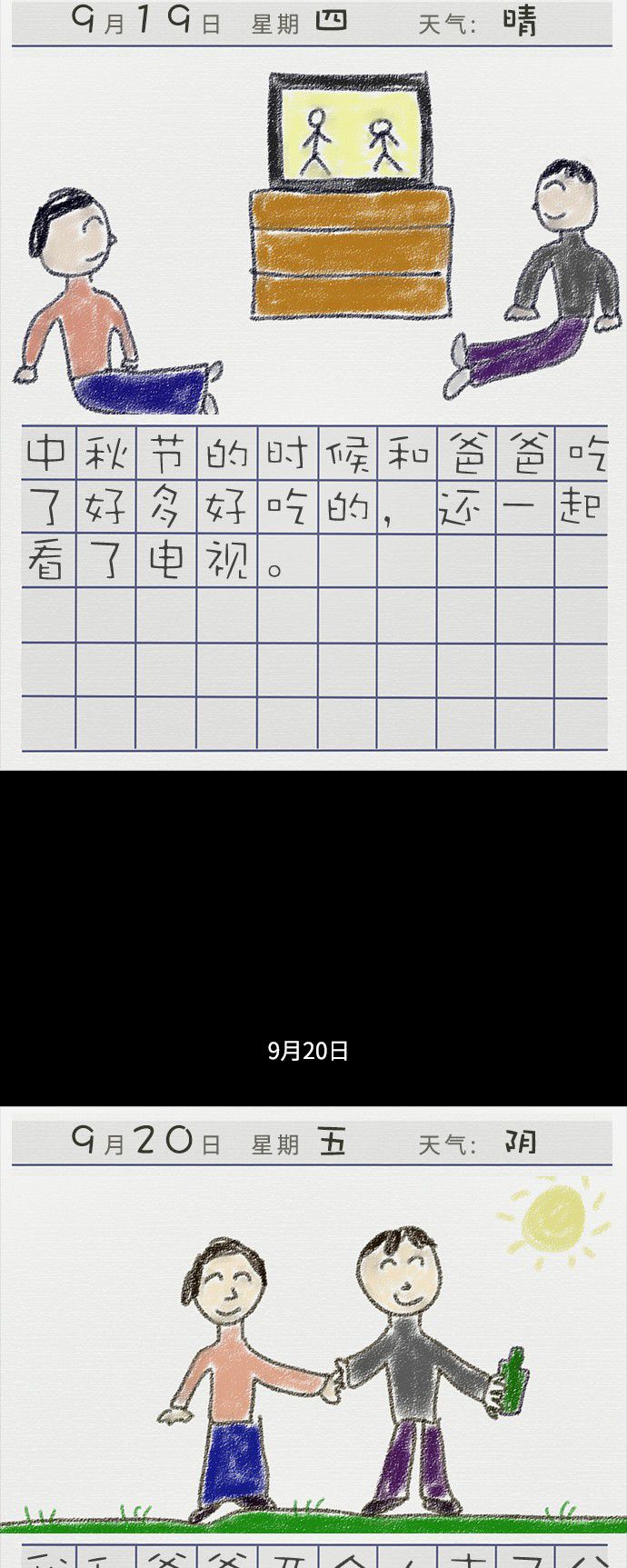 第55话13