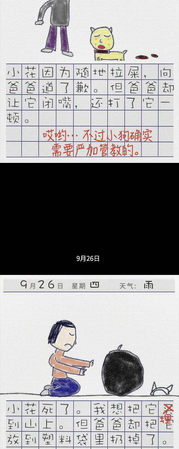 第55话16