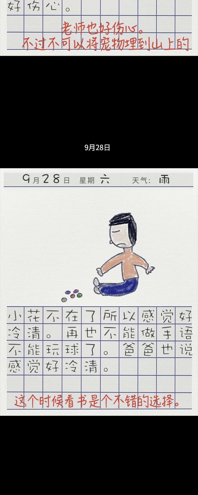 第55话17