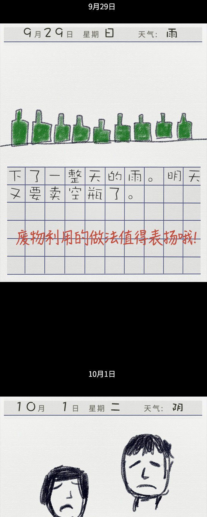 第55话18