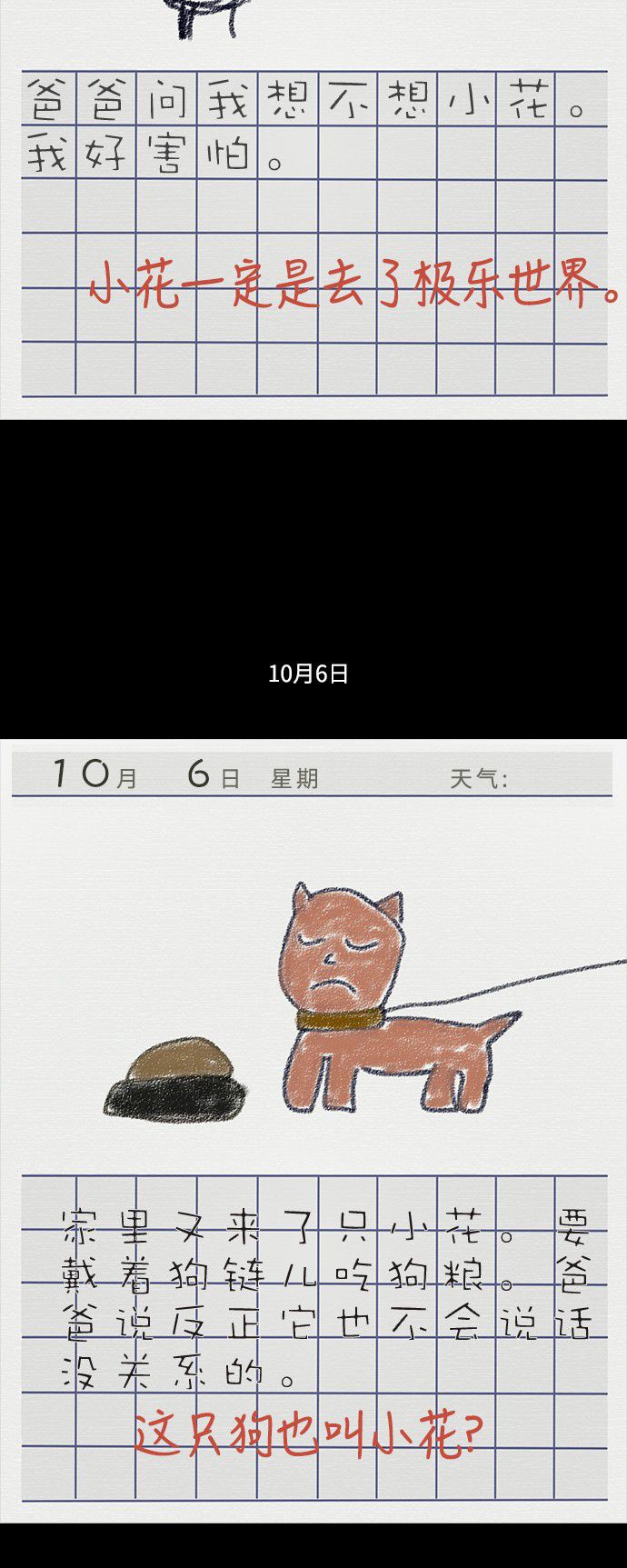 第55话19