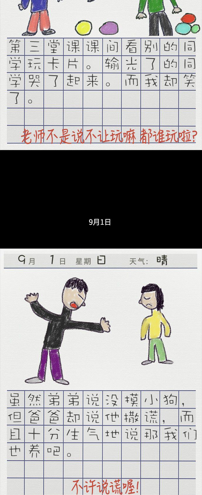 第55话4