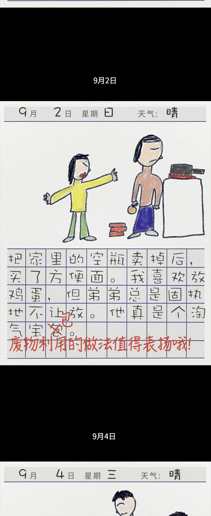 第55话5