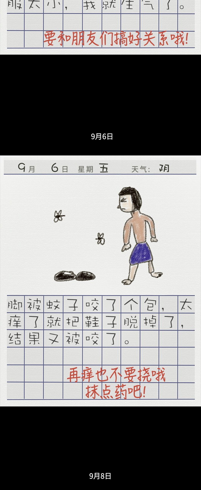 第55话7