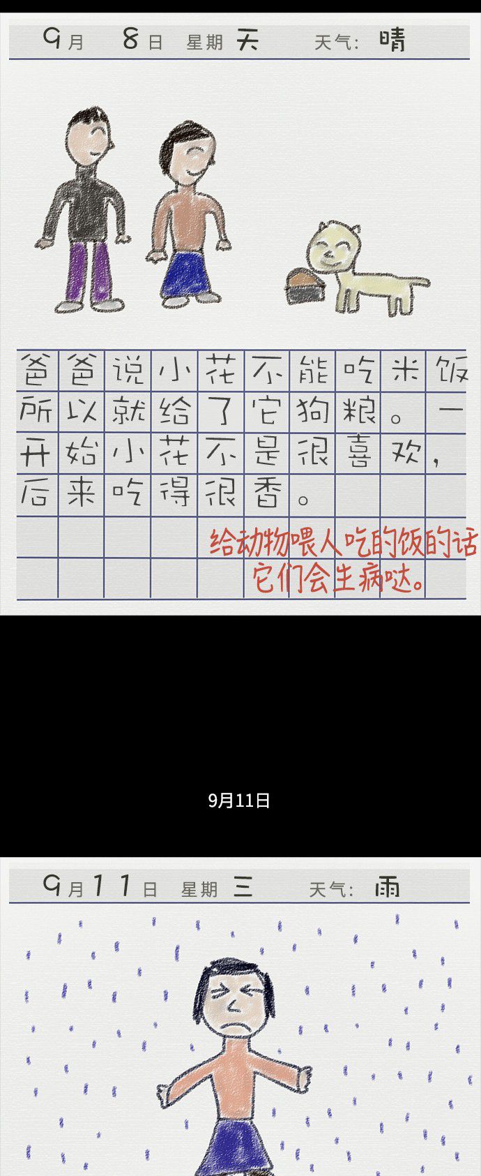 第55话8