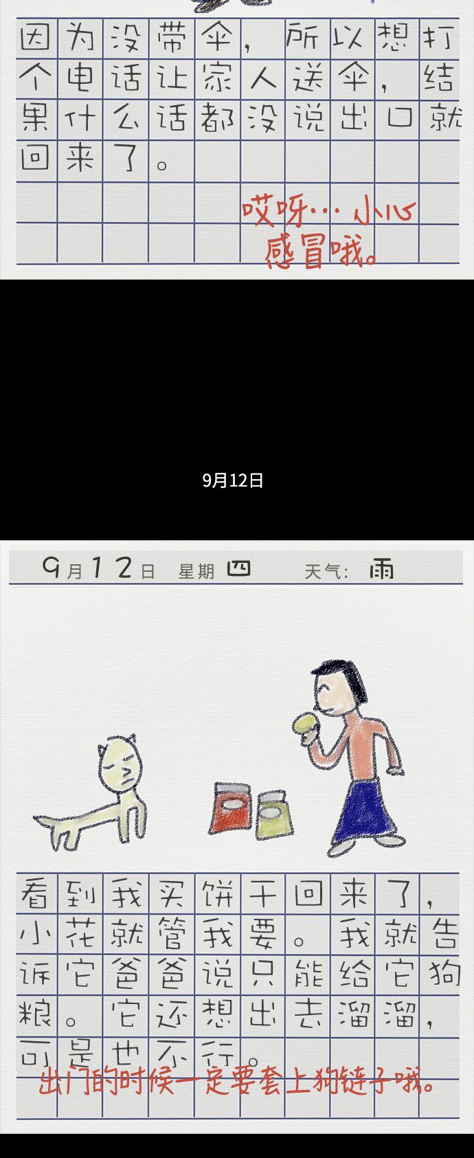 第55话9