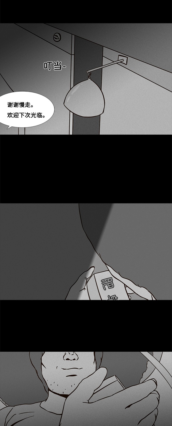 第54话13