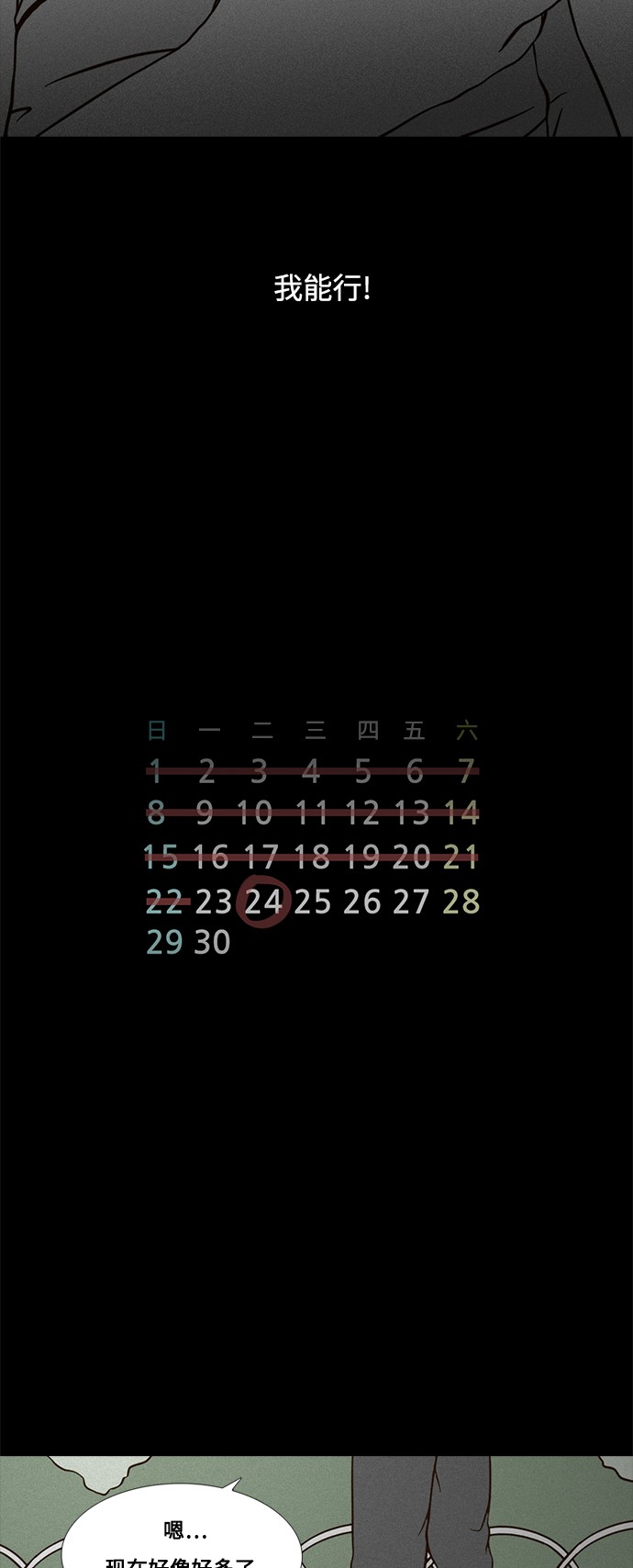 第54话14