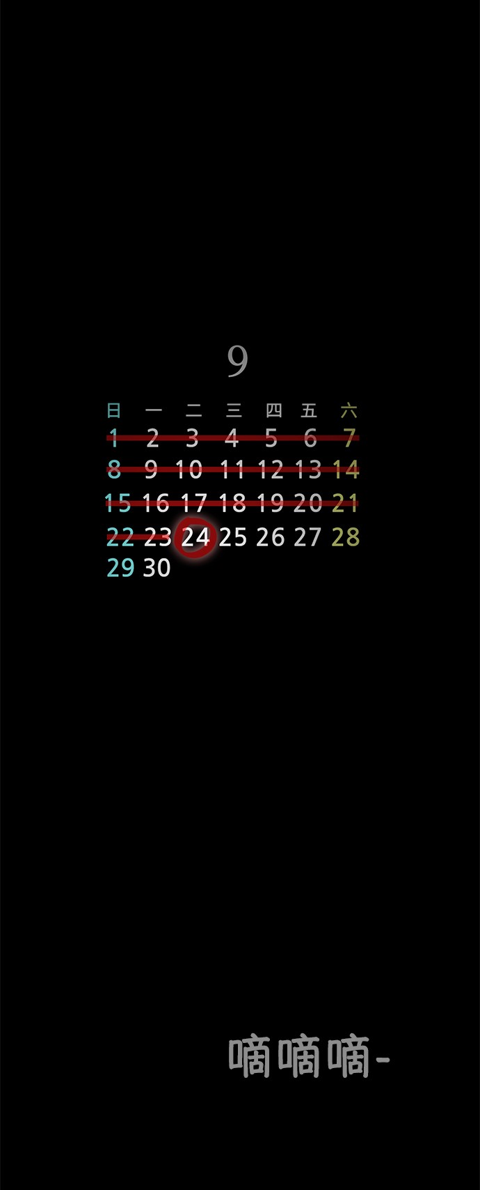 第54话17