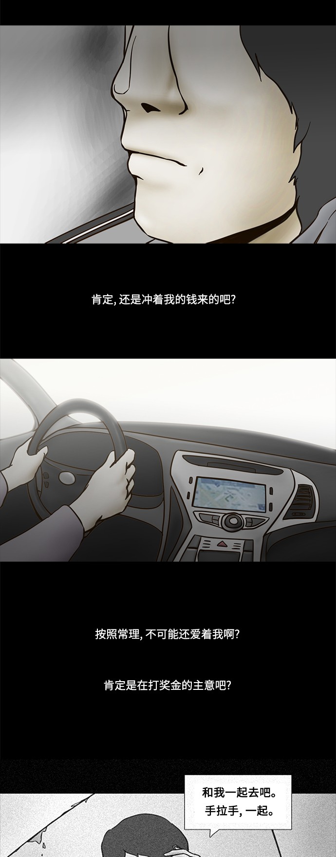 第54话20