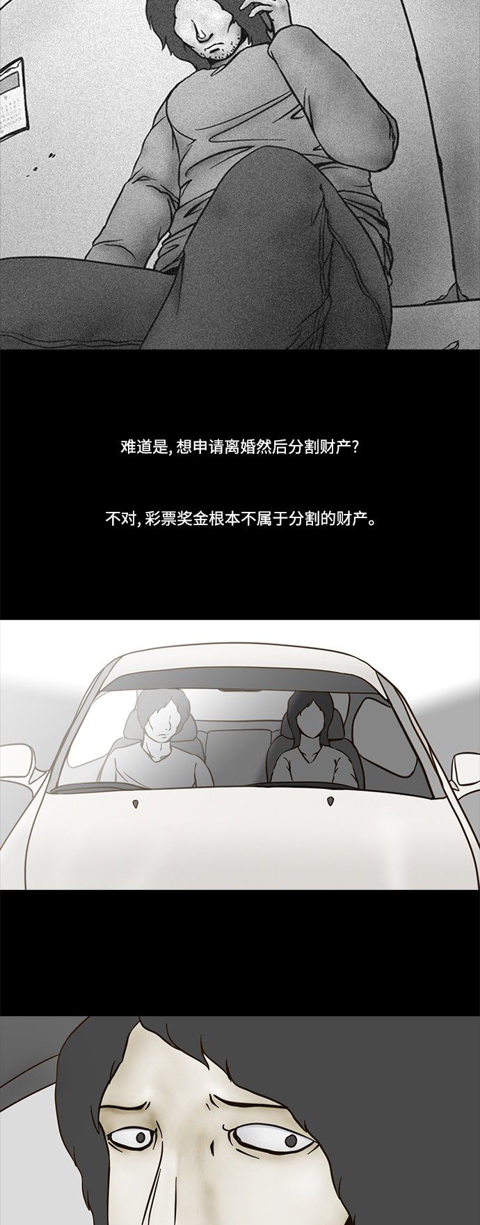 第54话21