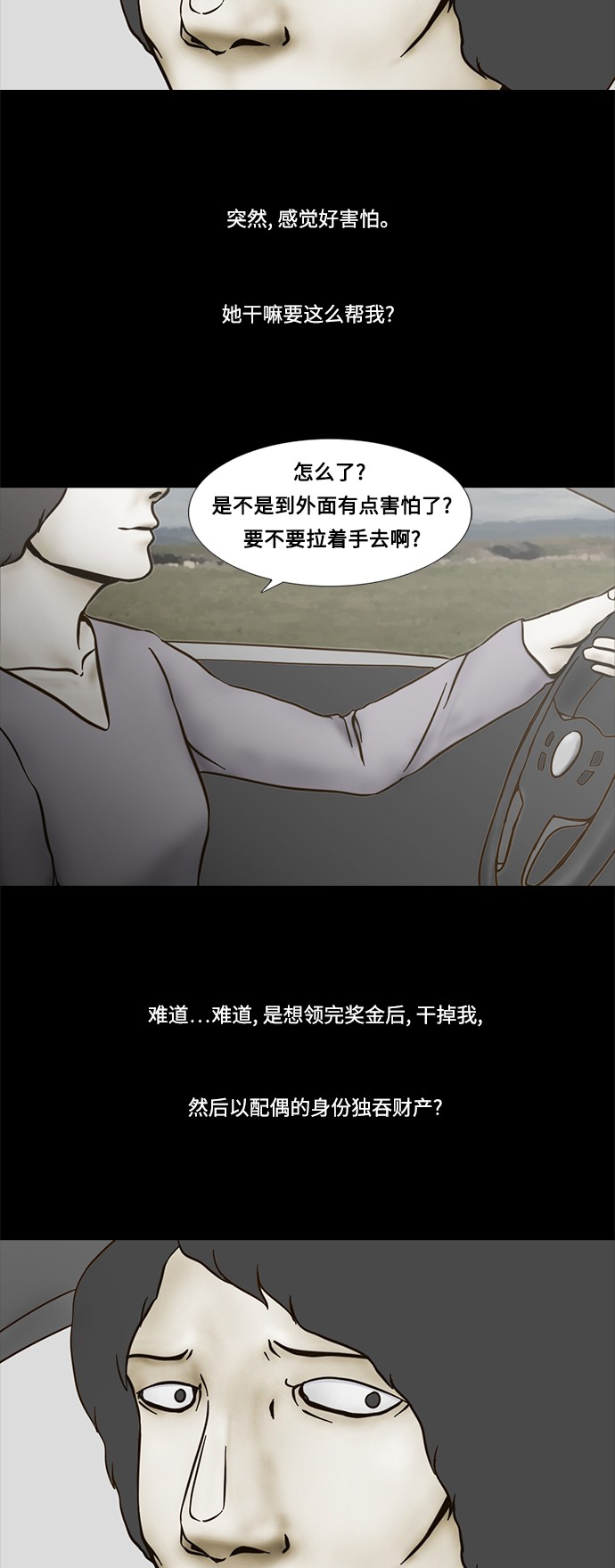 第54话22