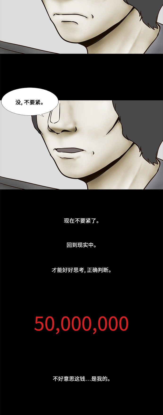 第54话23