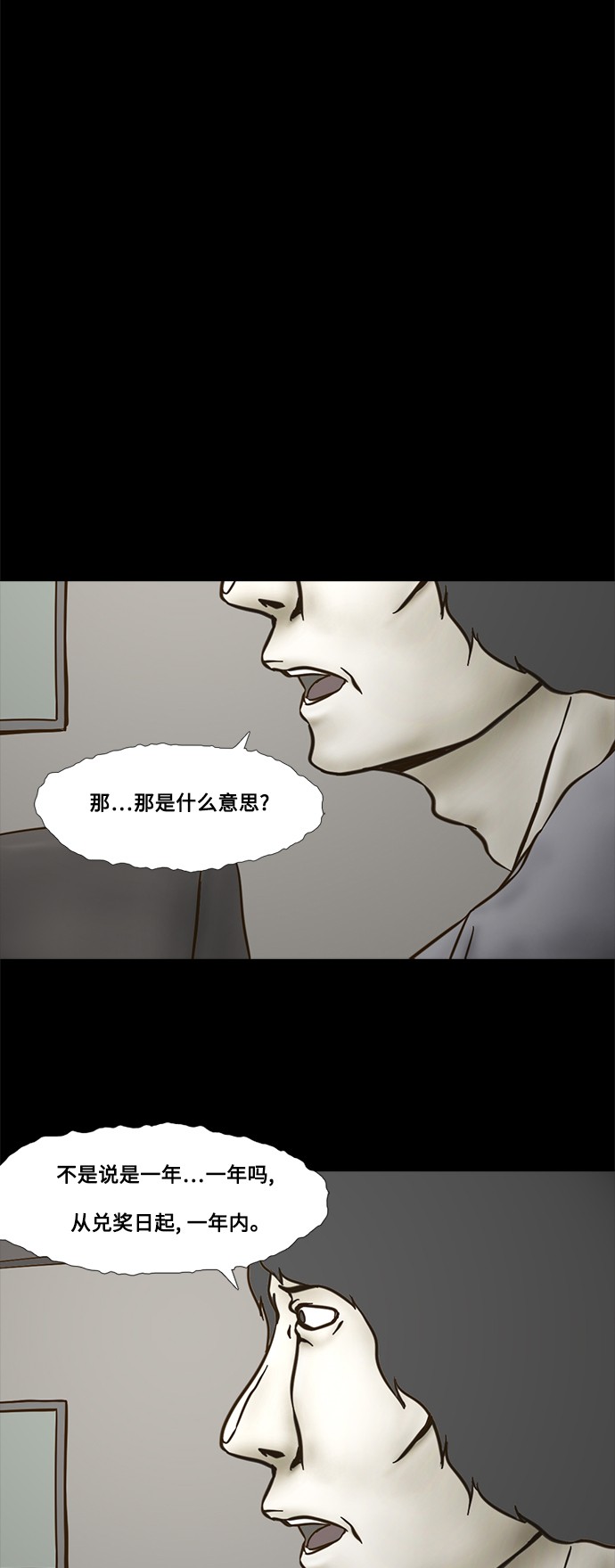 第54话25